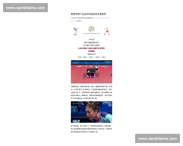 陈梦精彩乒乓球对决全程回放解析比赛中的关键技术亮点表现精神风